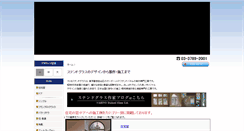 Desktop Screenshot of mariyo.jp